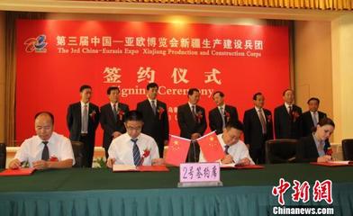 亞歐博覽會新疆兵團(tuán)簽約近2300億 更注重環(huán)境保護(hù)